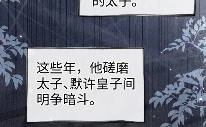 《诱敌深入》兄嫂番外 星月暗沉时（上）图7