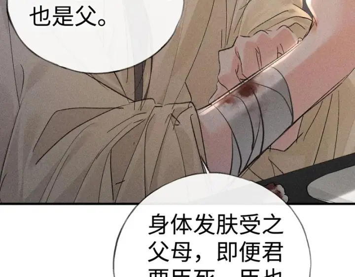 《诱敌深入》兄嫂番外 星月暗沉时（上）图72