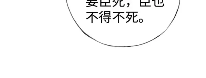 《诱敌深入》兄嫂番外 星月暗沉时（上）图73