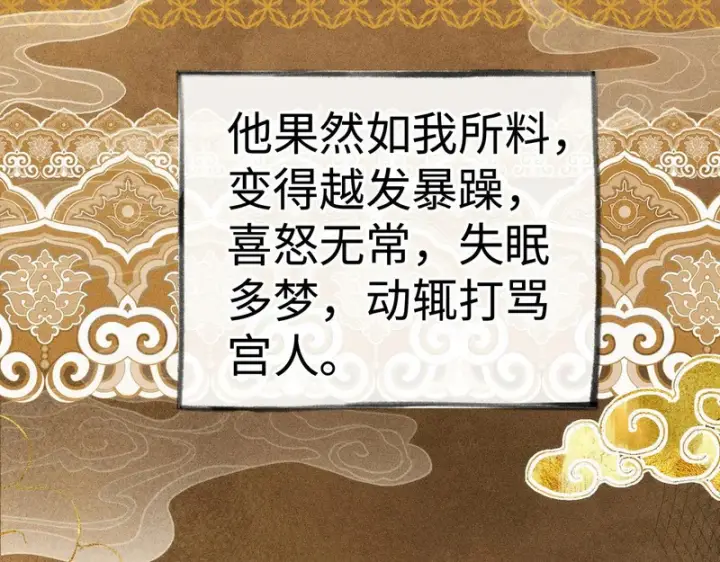 《诱敌深入》兄嫂番外 星月暗沉时（上）图82