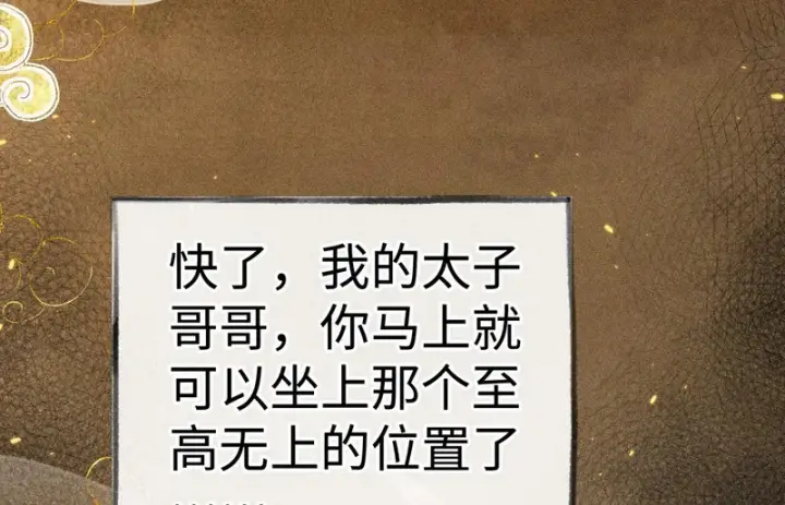 《诱敌深入》兄嫂番外 星月暗沉时（上）图83