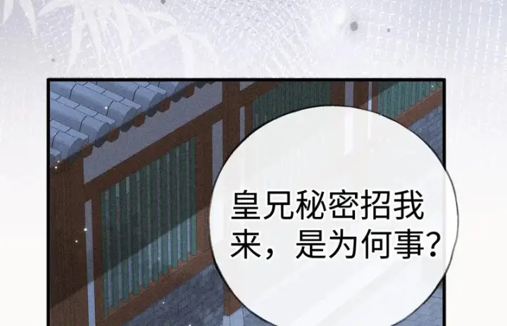 《诱敌深入》兄嫂番外 星月暗沉时（上）图87