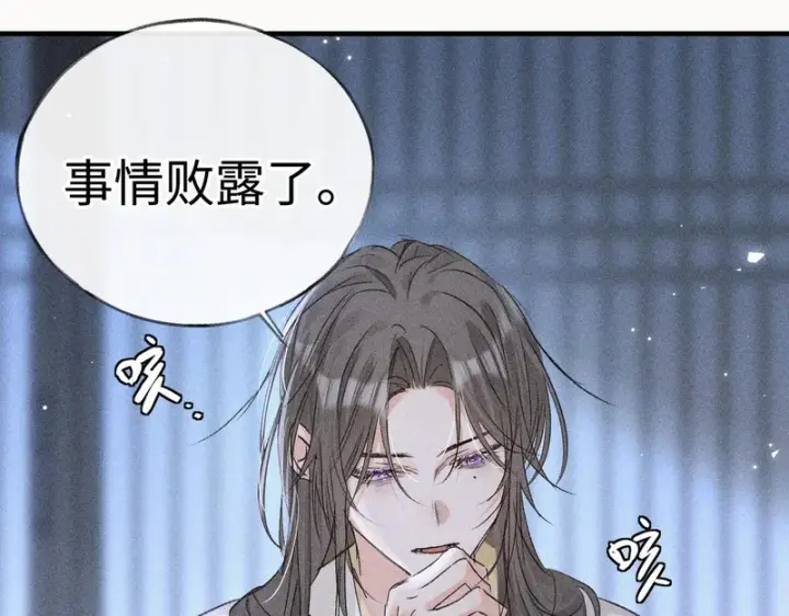 《诱敌深入》兄嫂番外 星月暗沉时（上）图98