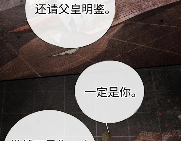 《诱敌深入》兄嫂番外 星月暗沉时（下）图10