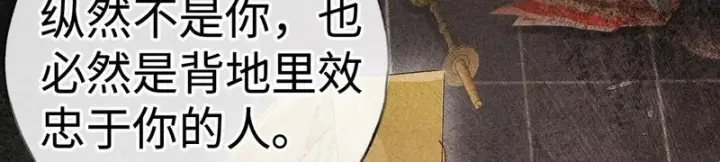 《诱敌深入》兄嫂番外 星月暗沉时（下）图11