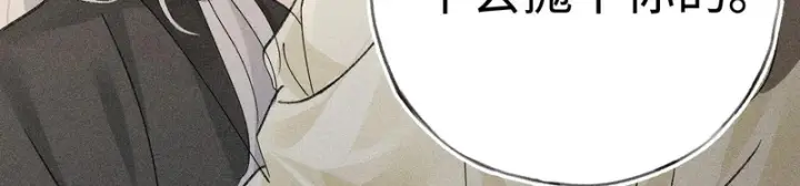 《诱敌深入》兄嫂番外 星月暗沉时（下）图123