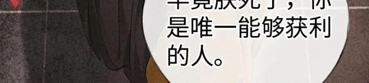 《诱敌深入》兄嫂番外 星月暗沉时（下）图13