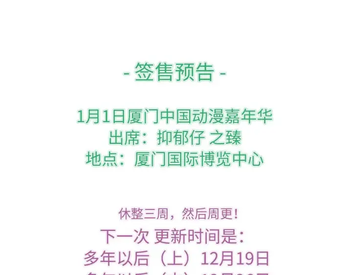 《诱敌深入》兄嫂番外 星月暗沉时（下）图136