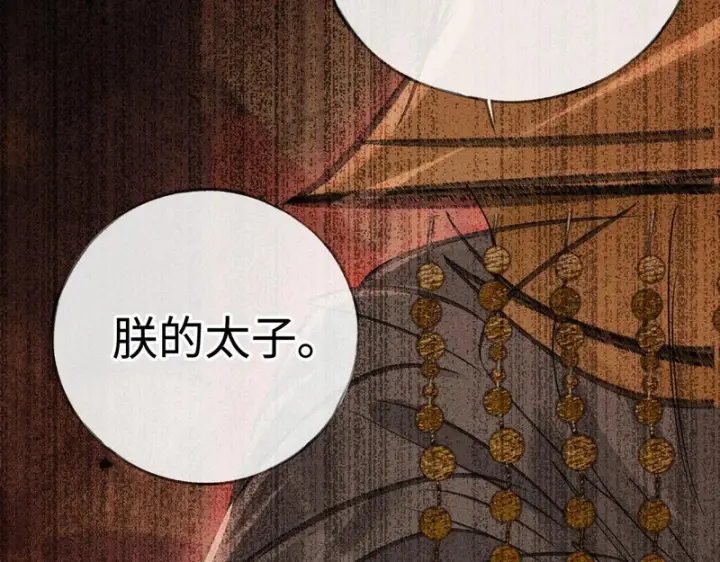 《诱敌深入》兄嫂番外 星月暗沉时（下）图18