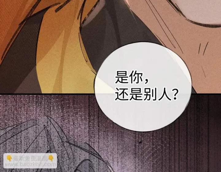 《诱敌深入》兄嫂番外 星月暗沉时（下）图22