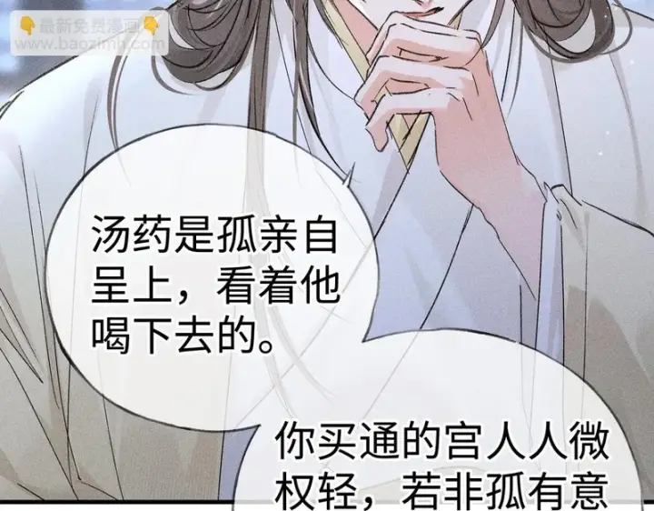 《诱敌深入》兄嫂番外 星月暗沉时（下）图32