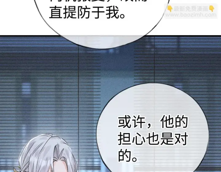 《诱敌深入》兄嫂番外 星月暗沉时（下）图36