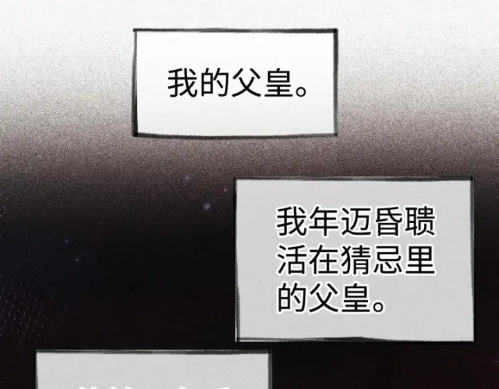 《诱敌深入》兄嫂番外 星月暗沉时（下）图4