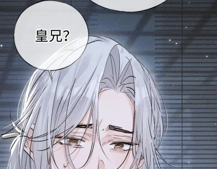 《诱敌深入》兄嫂番外 星月暗沉时（下）图40