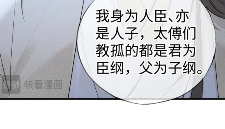 《诱敌深入》兄嫂番外 星月暗沉时（下）图45