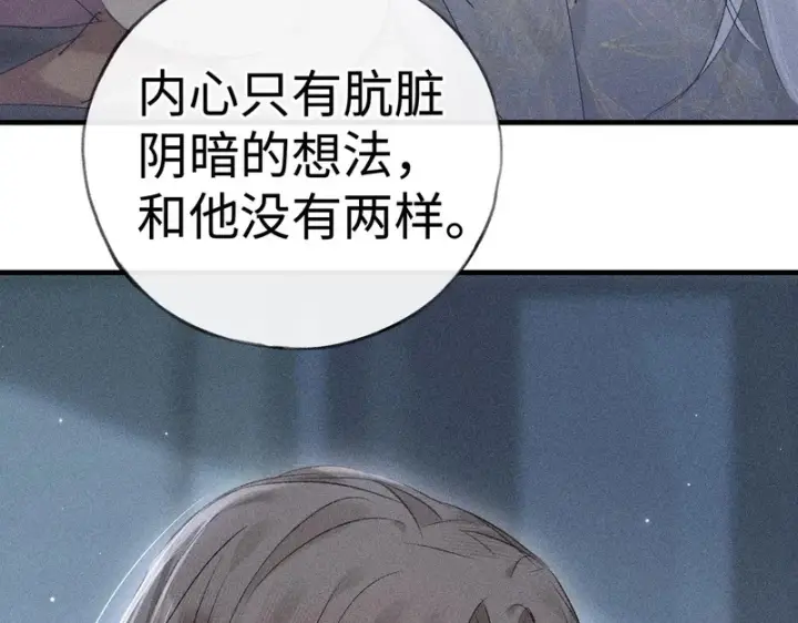 《诱敌深入》兄嫂番外 星月暗沉时（下）图48
