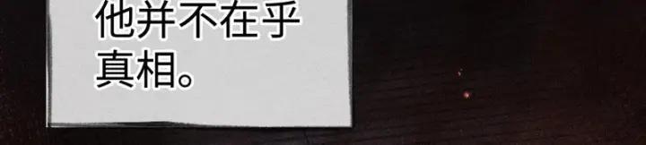 《诱敌深入》兄嫂番外 星月暗沉时（下）图5