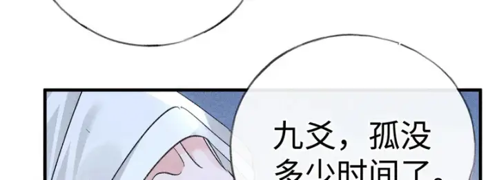 《诱敌深入》兄嫂番外 星月暗沉时（下）图55