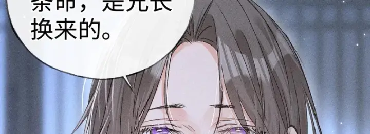 《诱敌深入》兄嫂番外 星月暗沉时（下）图61