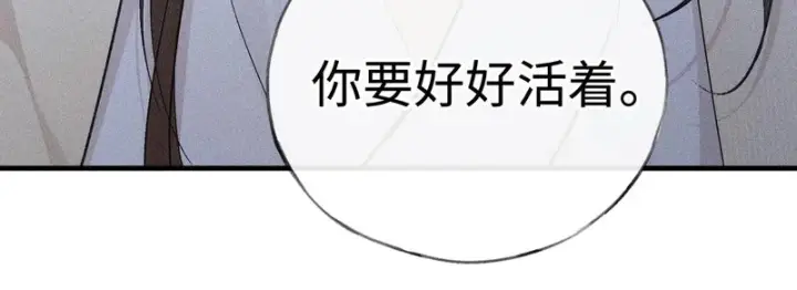 《诱敌深入》兄嫂番外 星月暗沉时（下）图63