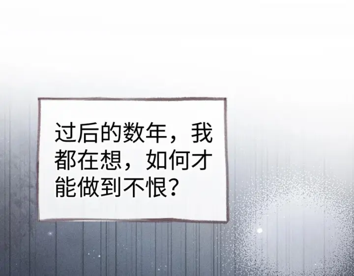 《诱敌深入》兄嫂番外 星月暗沉时（下）图64