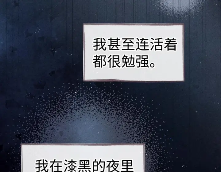 《诱敌深入》兄嫂番外 星月暗沉时（下）图66