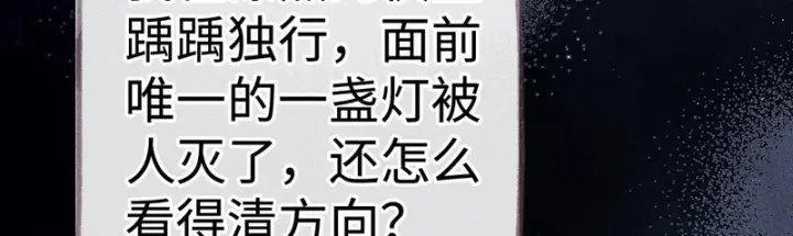 《诱敌深入》兄嫂番外 星月暗沉时（下）图67