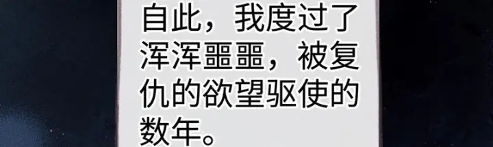 《诱敌深入》兄嫂番外 星月暗沉时（下）图69