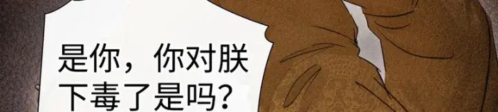 《诱敌深入》兄嫂番外 星月暗沉时（下）图7