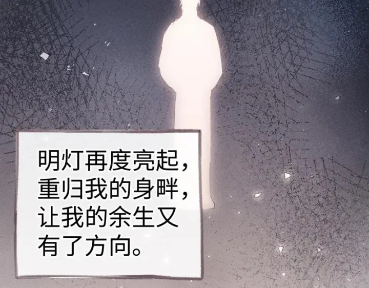 《诱敌深入》兄嫂番外 星月暗沉时（下）图72