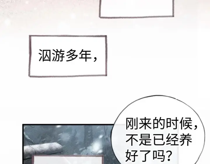 《诱敌深入》兄嫂番外 星月暗沉时（下）图74