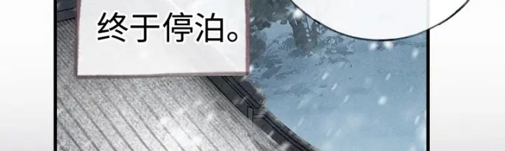 《诱敌深入》兄嫂番外 星月暗沉时（下）图75