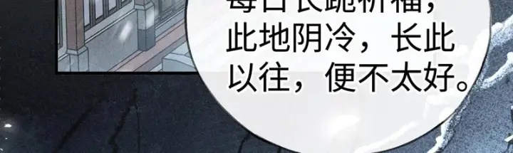 《诱敌深入》兄嫂番外 星月暗沉时（下）图77