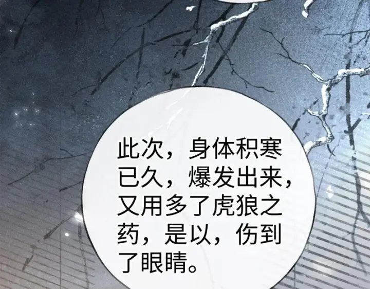 《诱敌深入》兄嫂番外 星月暗沉时（下）图78