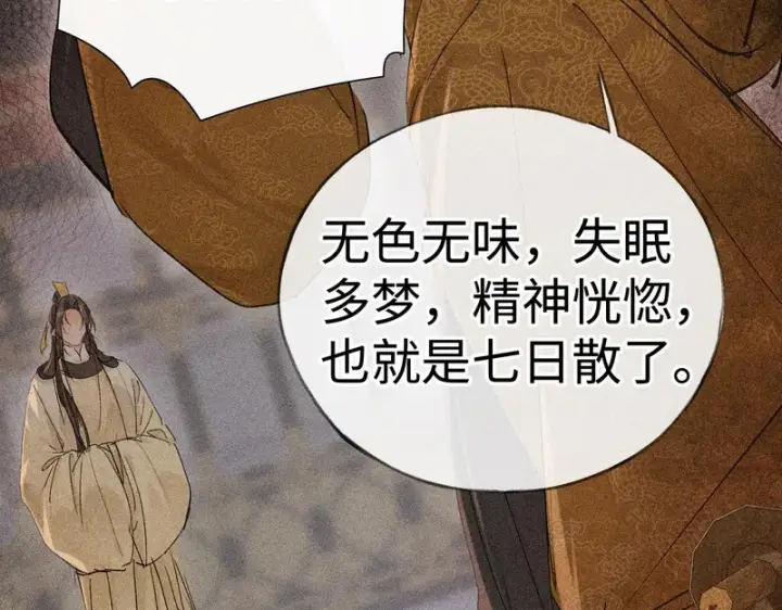 《诱敌深入》兄嫂番外 星月暗沉时（下）图8