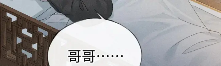 《诱敌深入》兄嫂番外 星月暗沉时（下）图81
