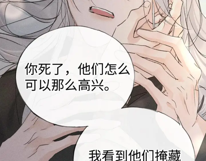 《诱敌深入》兄嫂番外 星月暗沉时（下）图92