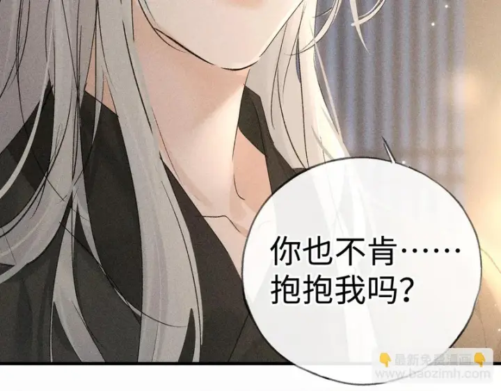 《诱敌深入》兄嫂番外 星月暗沉时（下）图98