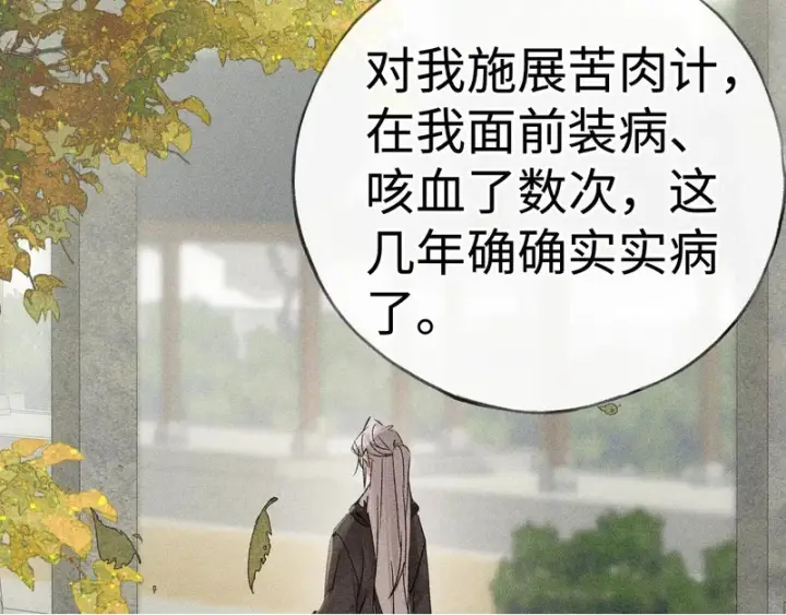 漫画《诱敌深入》番外 多年以后（上）第100张图
