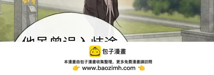 漫画《诱敌深入》番外 多年以后（上）第101张图