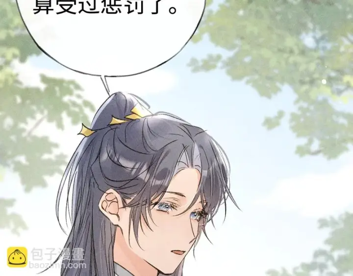 漫画《诱敌深入》番外 多年以后（上）第106张图