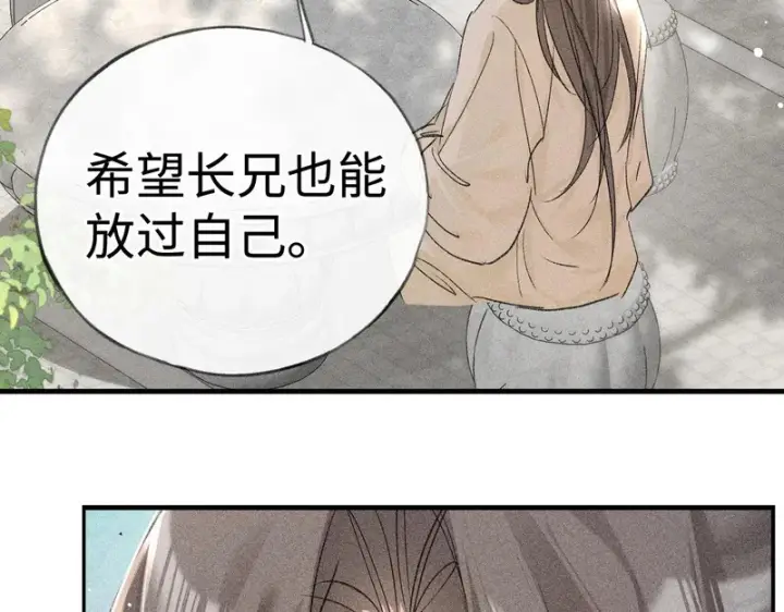 漫画《诱敌深入》番外 多年以后（上）第116张图