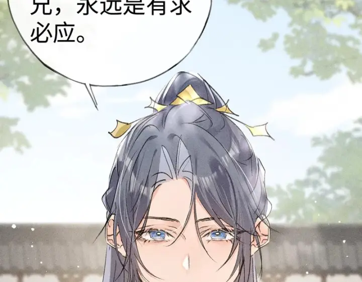 漫画《诱敌深入》番外 多年以后（上）第120张图