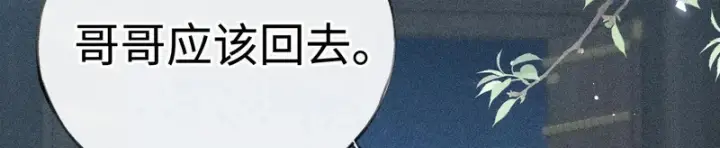 漫画《诱敌深入》番外 多年以后（上）第129张图