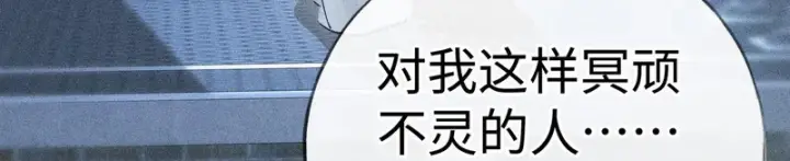 漫画《诱敌深入》番外 多年以后（上）第131张图