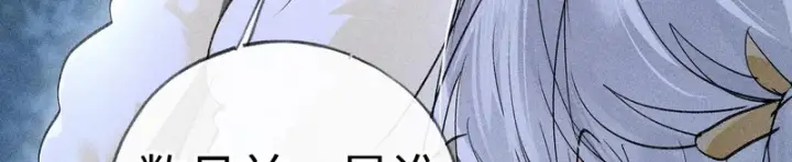 漫画《诱敌深入》番外 多年以后（上）第135张图