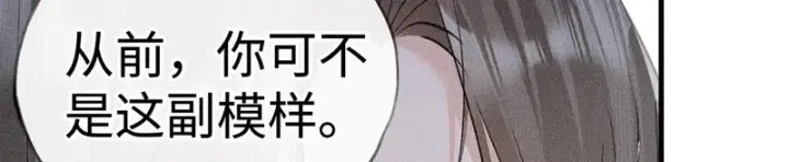 漫画《诱敌深入》番外 多年以后（上）第141张图
