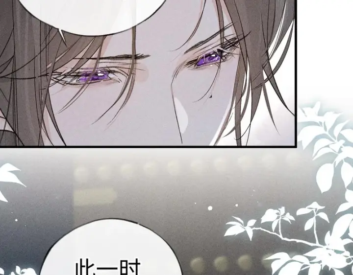 漫画《诱敌深入》番外 多年以后（上）第142张图
