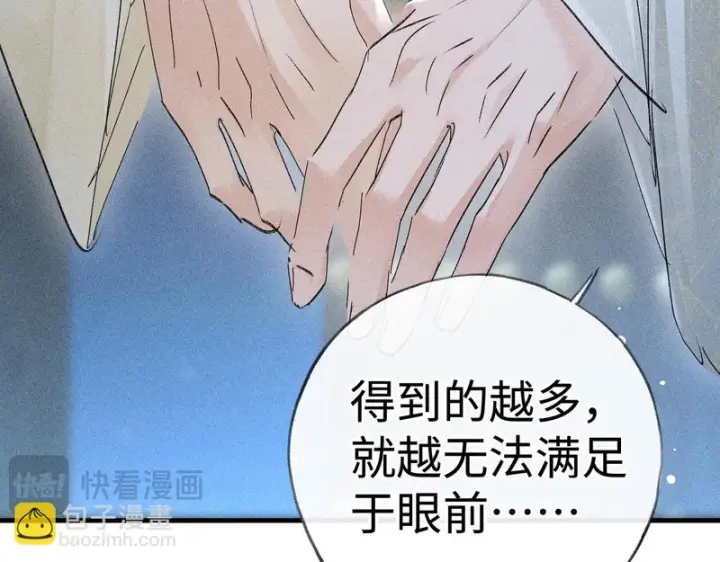 漫画《诱敌深入》番外 多年以后（上）第148张图