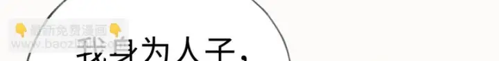 漫画《诱敌深入》番外 多年以后（上）第15张图